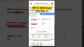 RPF SI 2024 Exam City Out 🔥  RRB Sub inspector 2024 exam city kaise check kare rrbsi trending [upl. by Botnick436]