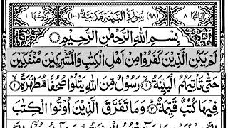 Surat AlBayyinah Mishary Rashid Alafasy  Full With Arabic Text  سورة البينة [upl. by Rusty]