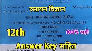 RBSE Board Class 12th Chemistry Paper 18 March 2024  रसायन विज्ञान Solutions Class 12th Main Paper [upl. by Eceinwahs]