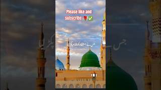 Jisne astaghfir ko lazmi pakad liya 🙏✅🥹islamicscripture Urduvarrel [upl. by Vivian737]