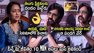 Mass Maharaja Ravi Teja About Chiranjeevi And Balayya Movies  Cinema Craft [upl. by Marlena487]