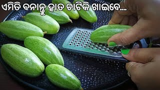 ଡବଲ୍ ଖାଇବେ ‼️ରୁଟି ଭାତ କେତେବେଳେ ସରିବ ଜାଣି ପାରିବେନି ଯେବେ ବନେଇବେ ପୋଟଳର ଏହି ଦମଦାର Recipe❗Potala Recipe [upl. by Eirlav]