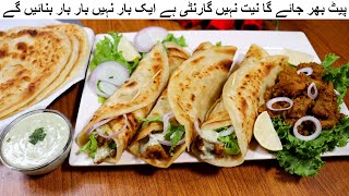 Tikka Boti Paratha Roll With Homemade Paratha Recipe By Tasty Food With Maria [upl. by Geralda]