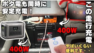 【車中泊DIY】たった一つのアイテムで脱着できる走行充電システムが便利すぎる！サブバッテリー走行充電で電気を強化！【アルファードキャンピングカー】 [upl. by Natye]