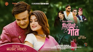 PIRATI KO GEET  Gautam Khati Shilpa Pokhrel  Asmita Adhikari Bir Kumar Dhat  New Nepali Song [upl. by Sheelagh]