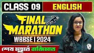 Class 9 English FINAL SUGGESTION  WBBSE 🔥🔥 Marathon LIVE  গুরুত্বপূর্ণ প্রশ্নউত্তর গুলো জেনে নাও [upl. by Seigler]