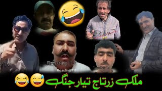 Malak Zartaj Funny Video  Parachinar Funny Video  Wajid Parachinar Funny Clips  Roasting Tv PCR [upl. by Llednohs232]