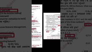 NRB exam ko answer sheet ke Kati milaunu vayo check garnushortsnrb🤞🥰loksewaaayog exam [upl. by Niabi]