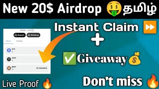 instant claim free BPET Token Tamil  GiveAway irukku 🔥  cryptoairdrops onlineearnings [upl. by Kimberlee]