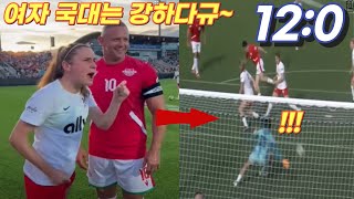 여자 축구 국가대표 vs 남자 4부 리그 아재팀 축구 대결 결과는 한결TV [upl. by Bogie]