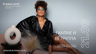 Live Fantine и её группа [upl. by Joselyn257]