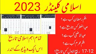 Islamic calendar 2023  urdu calendar  hijri calendar  chand ki tarikh  islamic Events [upl. by Callan]