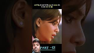 Makkhi movie is best pleasesubscribemychannel [upl. by Yajeet979]