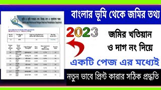 BANGLARBHUMI know your property pint out ki kore korben  How to print Banglarbhumi Plot Information [upl. by Nudd]