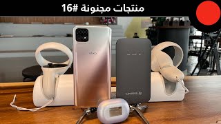 منتجات مجنونة 16  Linksys 5G Hotspot  Wiko T3  FreeBuds Pro 2  Anker oculus Quest 2 Charging [upl. by Adlog139]