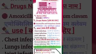 Clavam 625 mg tablet in hindi UseSide effects Amoxicillin potassium clavulanate [upl. by Spearing27]