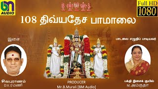 108 Divya Desam HD Video Song தமிழ் [upl. by Arhez]