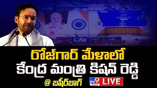 BJP Kishan Reddy LIVE  రోజ్‌గార్‌ మేళా 2024  Basheer Bagh  TV9 [upl. by Arateehc]