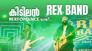 കിടിലൻ PERFOMANCE മായി REX BAND  JAAGO EP 21 [upl. by Lindblad]