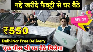 Best Quality Mattress direct from Factory  सबसे सस्ता और अच्छा गद्दा  Cheapest Orthopedic Mattress [upl. by Wini]