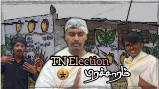 Election Paavangal  Parithabangal [upl. by Killie]