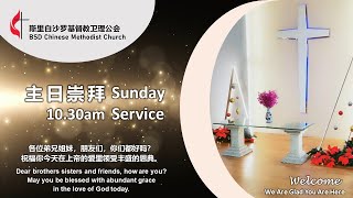 20241006 Bandar Sri Damansara Chinese Methodist Church BSDCMC Online Sunday Worship [upl. by Bonina]