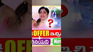 Trinayani TV Serial New Twist   నయనికి Bumper Offer ఇచ్చిన యముడు   Zeetelugu  Teluguflame [upl. by Asertal]