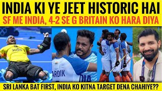 10men INDIA qualify for semi final of Olympics Hockey beat GBR great keeping by Sreejesh [upl. by Nlocnil218]