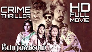 Porkkalam  Tamil Dubbed Movie  Niranjan Wadeyer  Karunya Ram  Sheethal Shetty  Action Movie [upl. by Niar480]