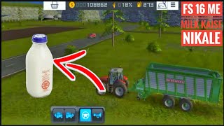 How to Milk Production in Farming Simulator 16  Farming Simulator 16  Milk Tank [upl. by Beitris185]