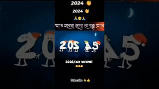 Acche 2025 2024 ka dikhao Varna [upl. by Aidnic]