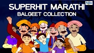 Mamachya Gavala Jauya  Superhit Marathi Balgeet Video Song Collection  Nursery Rhymes In Marathi [upl. by Aicilet]