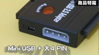 【樺仔3C】將 【 25吋 35吋 IDE SATA 硬碟 】 轉換成【 USB 介面】使用 [upl. by Esnofla]