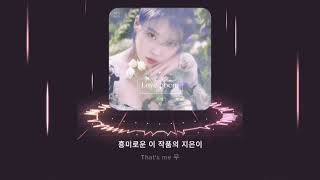 MV IU  Blueming Love Poem With Lyrics [upl. by Arreik]