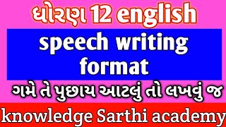 Std 12 english grammar in gujarati  speech writing format for march 2019  std 12 imp easyspeech [upl. by Ahsirak]