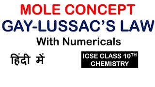 GAYLUSSACS LAW Mole concept with Numerical  ICSE class 10th Chemistry [upl. by Blinnie]