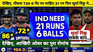 India Vs Bangladesh 3rd T20 Full Match Highlights IND vs BAN 3rd T20 Full Highlights [upl. by Maggi416]