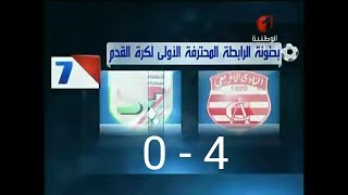 النادي الإفريقي 40 الملعب التونسي 2011 [upl. by Ainat63]