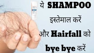 बालों का झड़ना एक ही दिन में बंद हो जाएगा Anaphase anti hairfall shampoo  Honest review Hairfall [upl. by Thilda484]