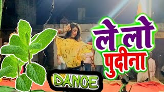 ले लो पुदीना  PawanSingh  Pudina Ae Haseena  Le Lo Pudina Dance  New Bhojpuri Song [upl. by Alessig]