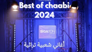 Best of Compilation chaâbi Sigaton أغاني تراثية 2024 [upl. by Cynar]