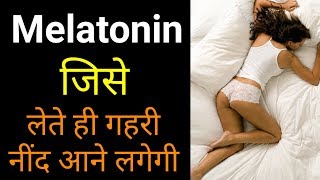 Benefits of Melatonin  Sleep Aid and Antioxidant [upl. by Eckel]