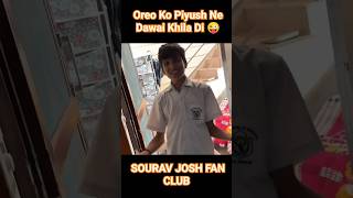 Oreo Ko Piyush Ne Dawai Khila Di 😜  Sourav joshi vlogs shorts ytshort souravjoshishorts viral [upl. by Ihtac]