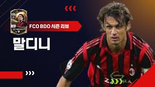 양발로 등장한 BDO시즌 파올로 말디니 은카 리뷰 FC온라인 [upl. by Abba581]