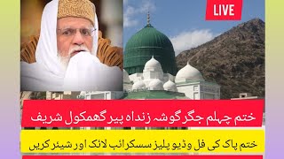 khatm e chehlum peer munawar badsha ghamkol sharif live todayghamkol sharif kohat Sublayjao1230 [upl. by Narak618]