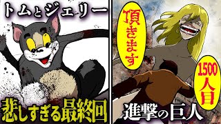 国民的アニメにまつわるヤバすぎる都市伝説まとめ [upl. by Yendic972]