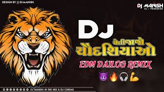 New Dj Demo Vsr Brand x Cheti Jajo Choudsiyao amp Dilogue Remix 🔥🦁🎧  DJ MANISH IN THE MIX  🎚️ [upl. by Docila400]