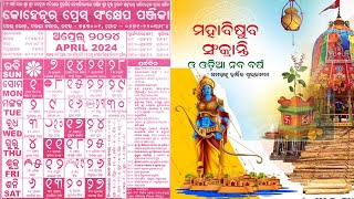 Odia Calendar 2024 April With Festivals [upl. by Ellimahs]