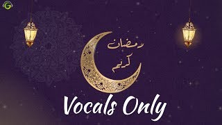 Hassan Muhammady  Ramadan Kareem  Vocals Only No Music [upl. by Nylloh]