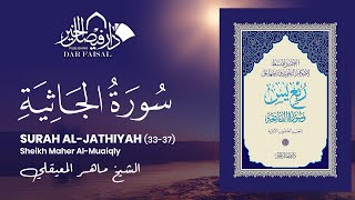 Surah AlJathiyah 3337  ‎سورة الجاثية‎  Sheikh Mu’ayqali  DAR ALFAISAL [upl. by Eemla]